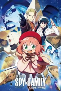 SPY х FAMILY: Код «Білий»