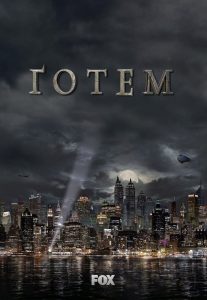 Ґотем