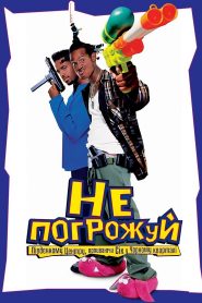 Не погрожуй Південному централу, попиваючи сік у себе в кварталі